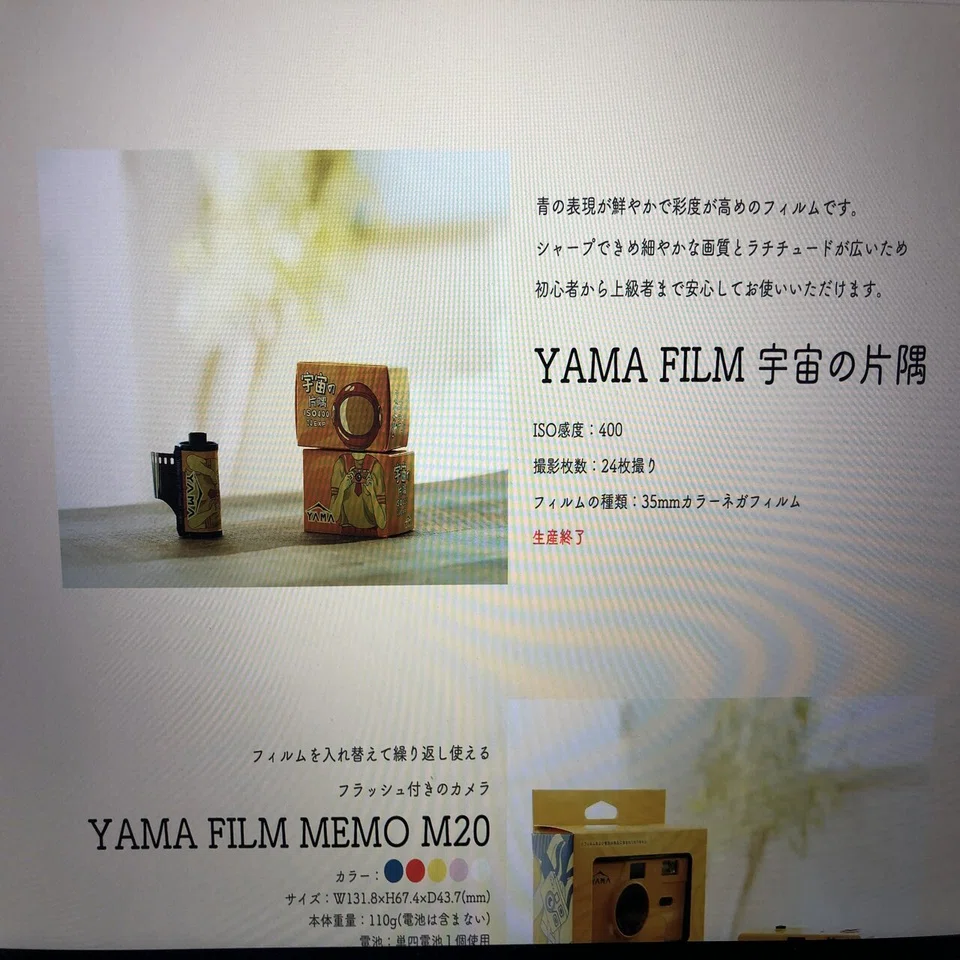 Vol.24 宇宙の片隅という名のfilm｜緋色のHiro（写真を撮る人）