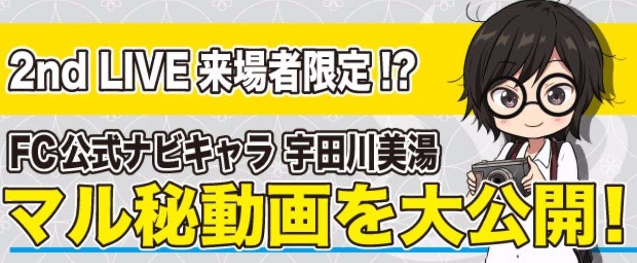 宇田川_ヘッダー