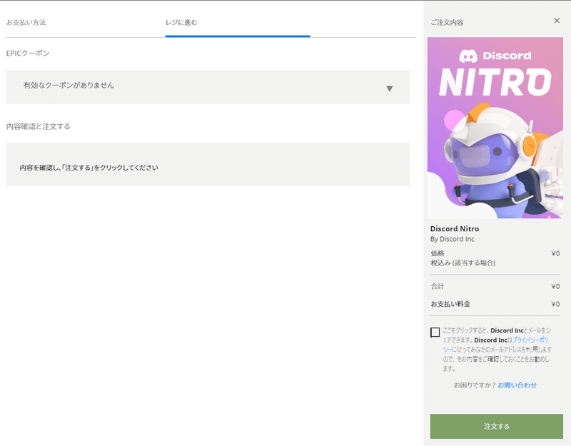 Discordnitroが期間限定で無料配布中 21年6月25日0時まで ブースト Note Discordnitroが期間限定で無料配布中 21年6月25日0時まで ブースト Note