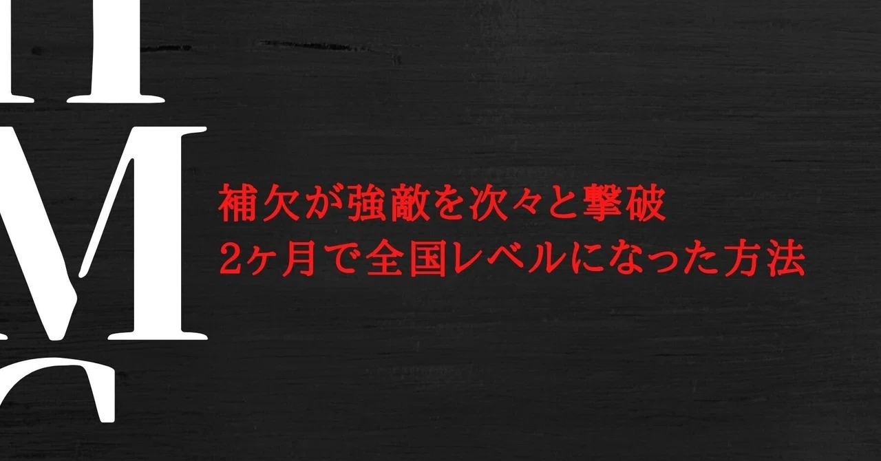 見出し画像