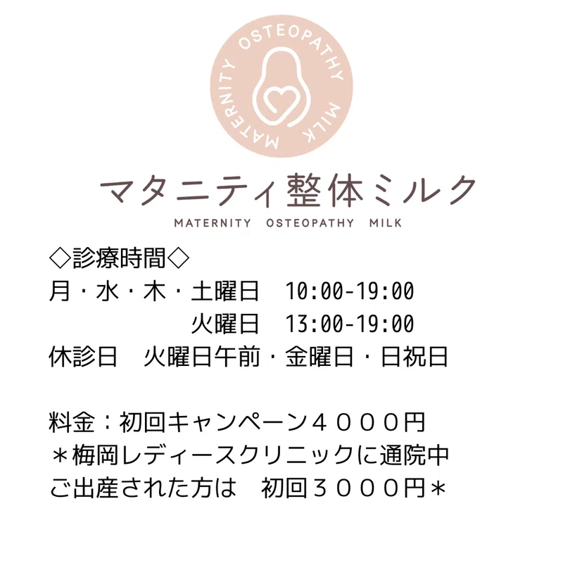 肩こりの原因と自分でできる対処法 マタニティ整体ミルク Note