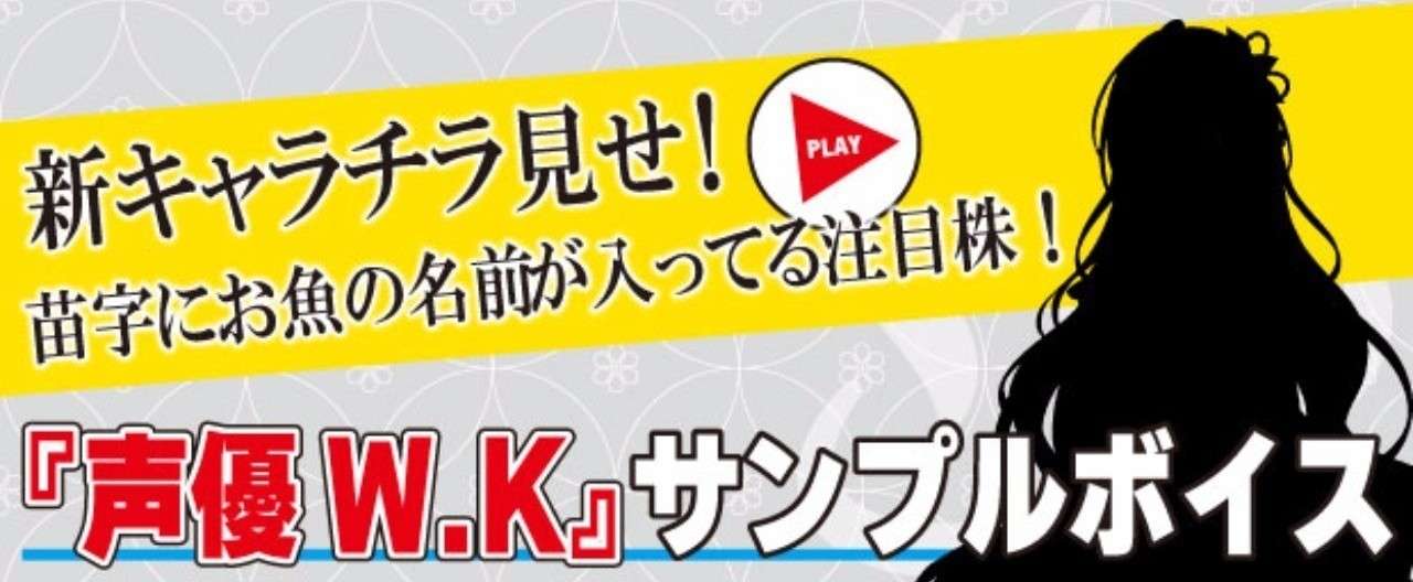 玉川_チラ見せ_ヘッダー