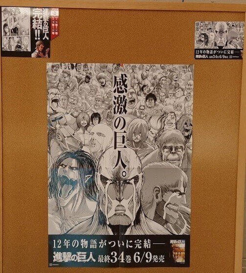 進撃の巨人 漫画 全巻 ヒロアカ 僕のヒーローアカデミア