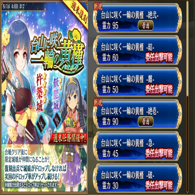 城プロre 雑記part212 21 06 14 蒼風 Note