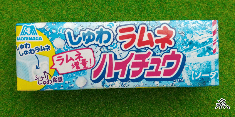 63個目 しゅわラムネハイチュウ 糸 ラムネ好き成り Note 63個目 しゅわラムネハイチュウ 糸 ラムネ好き成り Note
