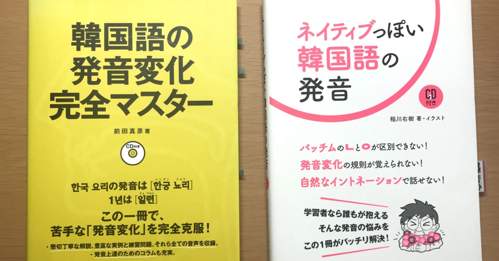 完全独学 韓国語の発音をマスターした方法 ゆうほ Note