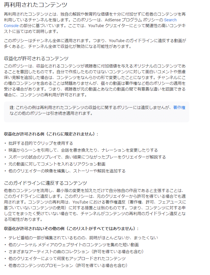 3日で解決 Youtubeで収益化の審査が落ちたけど 再審査を待たずに3日で再収益化させた方法 Tetumemo Note 3日で解決 Youtubeで収益化の審査が落ちたけど 再審査を待たずに3日で再収益化させた方法 Tetumemo Note
