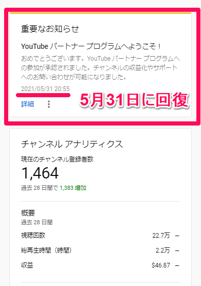 3日で解決 Youtubeで収益化の審査が落ちたけど 再審査を待たずに3日で再収益化させた方法 Tetumemo Note 3日で解決 Youtubeで収益化の審査が落ちたけど 再審査を待たずに3日で再収益化させた方法 Tetumemo Note