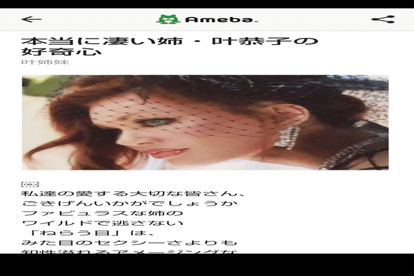 叶恭子 の新着タグ記事一覧 Note つくる つながる とどける