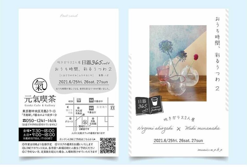 活動報告 ちゃんと音で伝えないといかんですね ノボ Note 活動報告 ちゃんと音で伝えないといかんですね ノボ Note