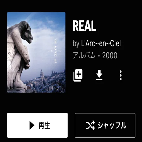 L'Arc〜en〜Ciel「REAL」（今日の音楽と徒歩と私 2021/06/14)｜よんよん