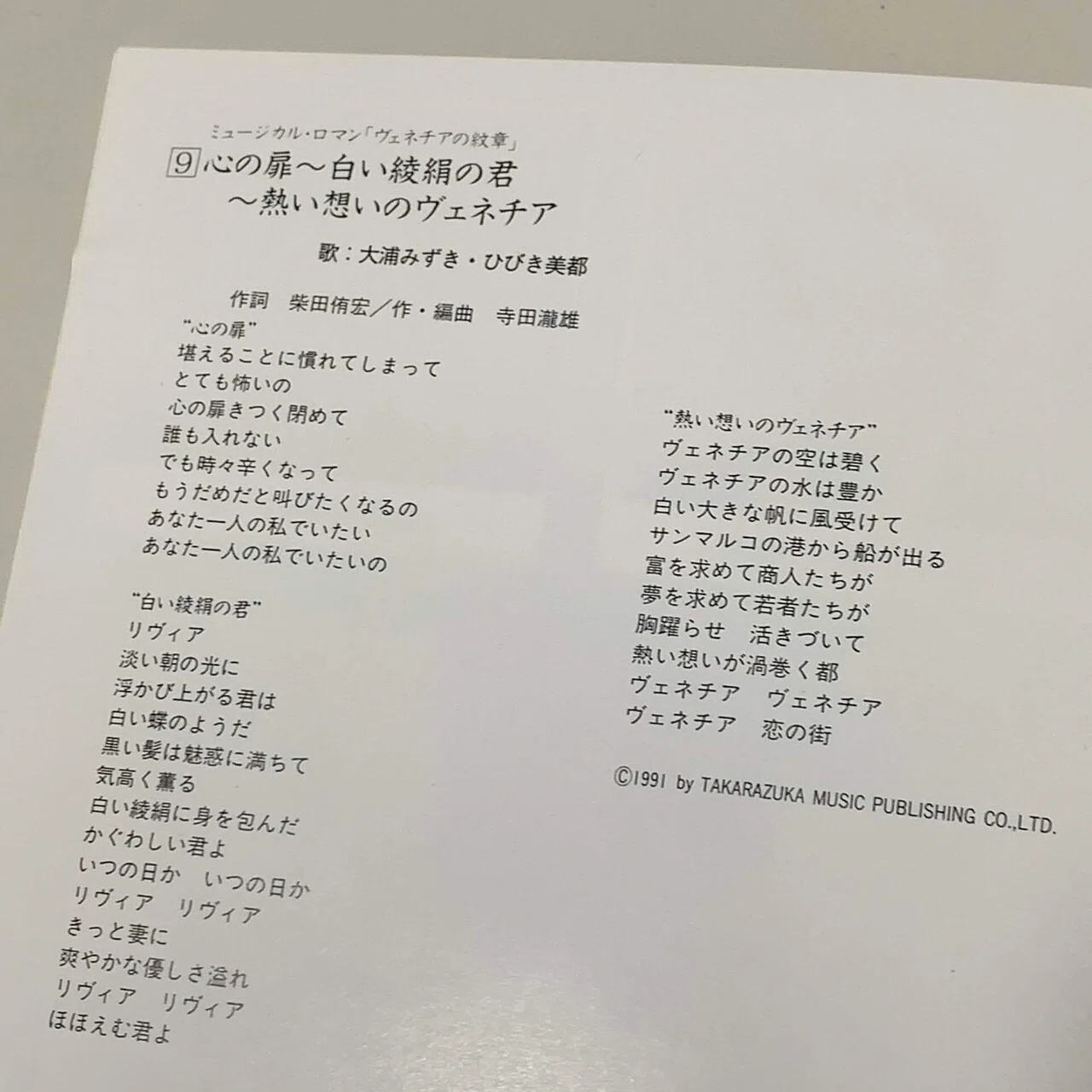 2021年の『ヴェネチアの紋章』。ヴェネチアの海は深いブルー。｜海山絹子