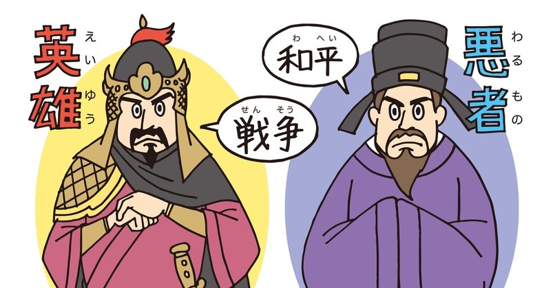 岳飛と秦檜 Etsu Note 岳飛と秦檜 Etsu Note