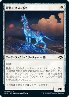モダンホライゾン2ドラフトガイド｜lighdar/晴影らい