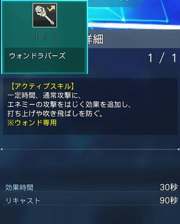 Pso2 Ngs 殴りテクターのすゝめ Otonegi Note Pso2 Ngs 殴りテクターのすゝめ Otonegi Note