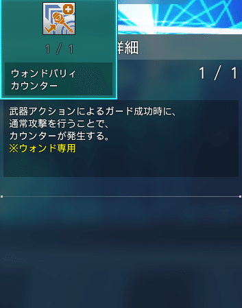 Pso2 Ngs 殴りテクターのすゝめ Otonegi Note Pso2 Ngs 殴りテクターのすゝめ Otonegi Note