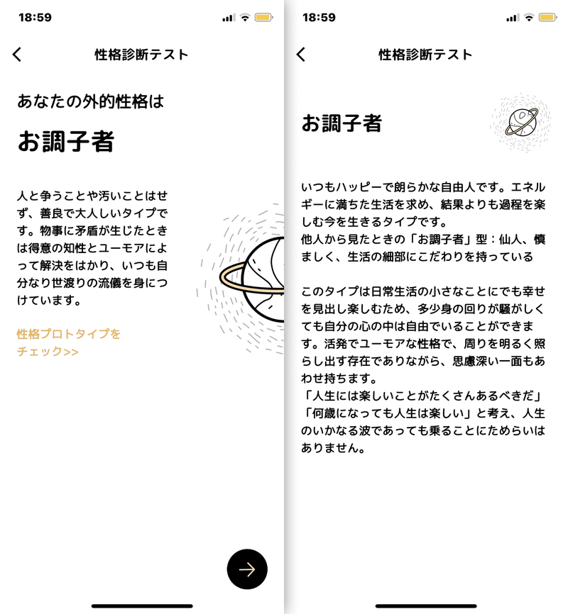 占い 診断 自分を知ることって面白いよね 深夜の羅針盤 221本投稿中 ジャンクエッセイ Note