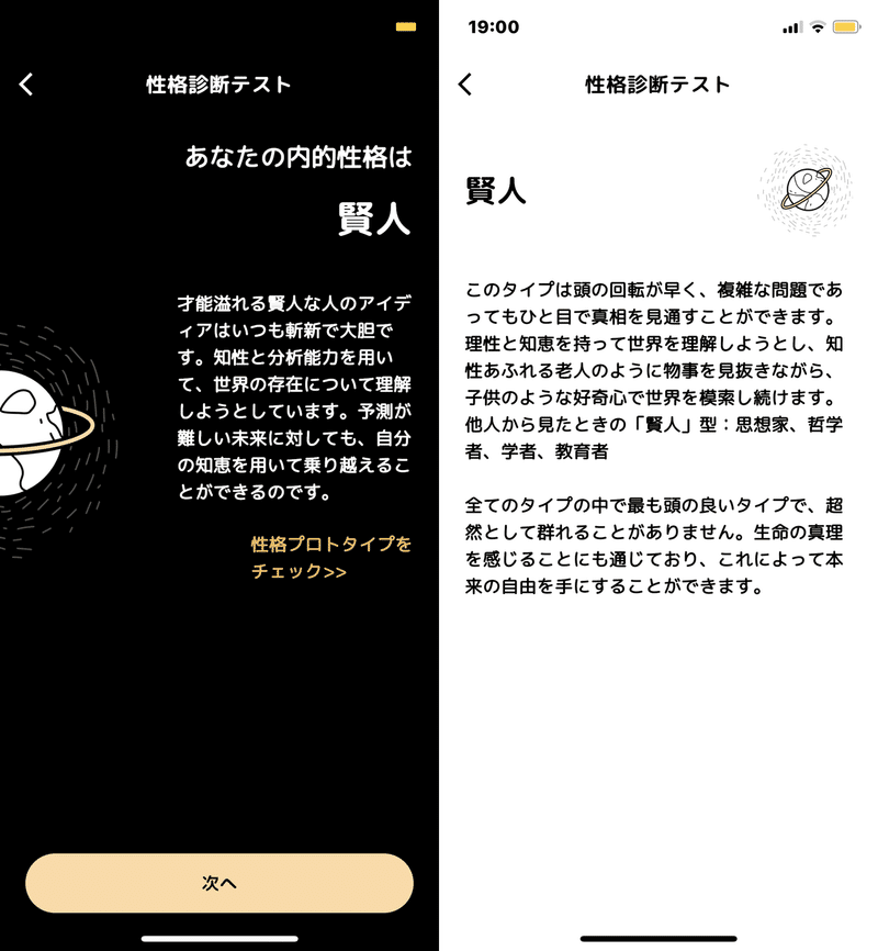 占い 診断 自分を知ることって面白いよね 深夜の羅針盤 221本投稿中 ジャンクエッセイ Note