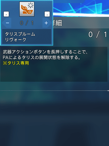 Pso2 Ngs 殴りテクターのすゝめ Otonegi Note Pso2 Ngs 殴りテクターのすゝめ Otonegi Note
