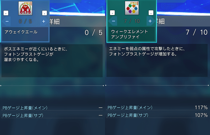 Pso2 Ngs 殴りテクターのすゝめ Otonegi Note