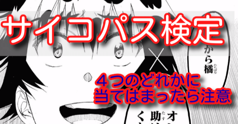 キャラをサイコパスにしがちな人にありがちなこと 妹尾まい ギャルゲ制作 Note