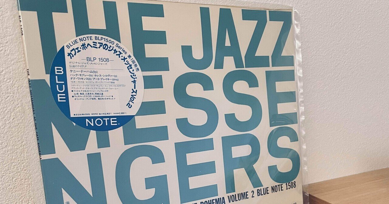 DAY 8：「アヴィラとテキーラ」 THE JAZZ MESSENGERS AT THE CAFE