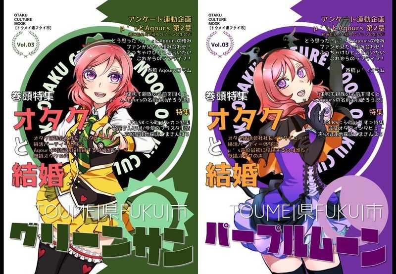 直前解説 Toumei県fukui市vol 03の見どころ Byトウメイキンギョ トウメイキンギョnewsポータル Note