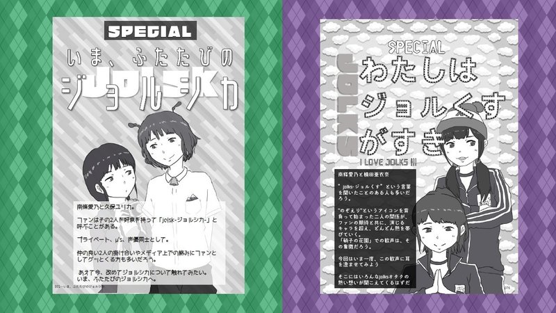 直前解説 Toumei県fukui市vol 03の見どころ Byトウメイキンギョ トウメイキンギョnewsポータル Note