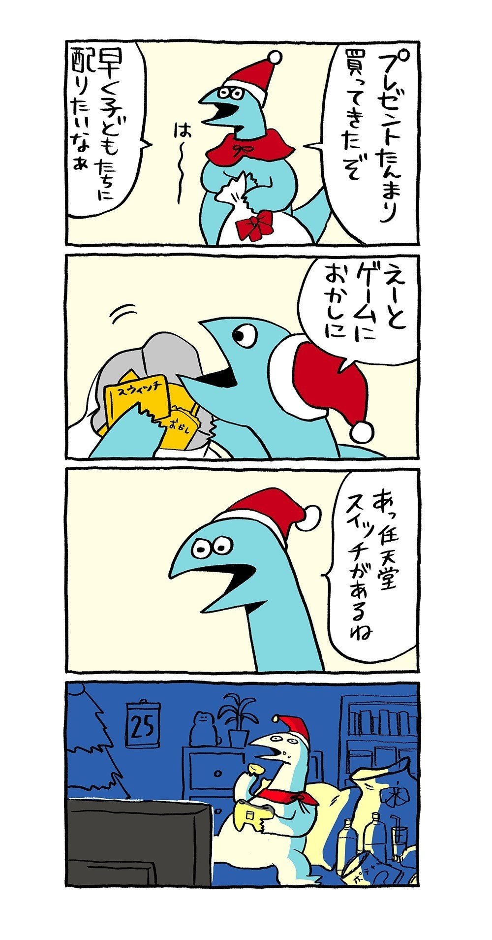 欲を我慢出来ないかわいそうな恐竜くんの4コマ漫画 トミムラコタ Note