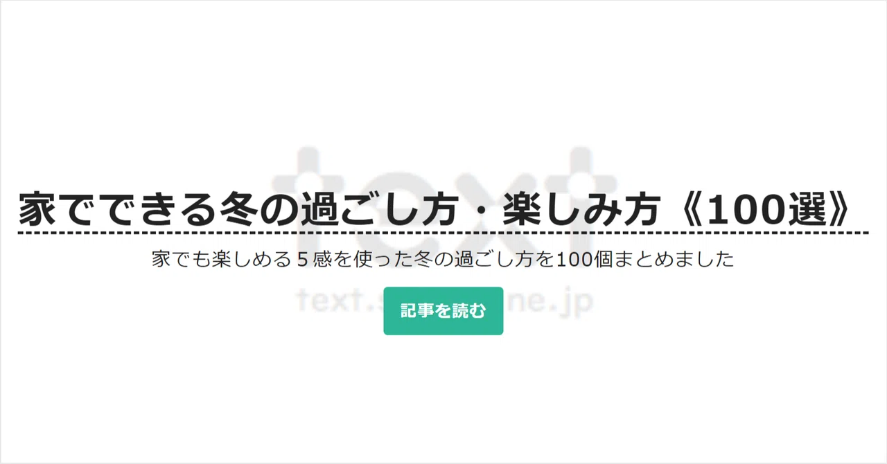 見出し画像