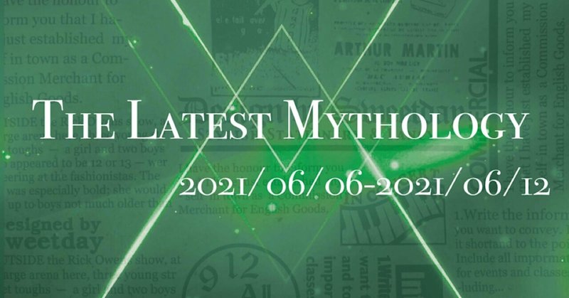 The Latest Mythology -vol.76-（note神話部週報）