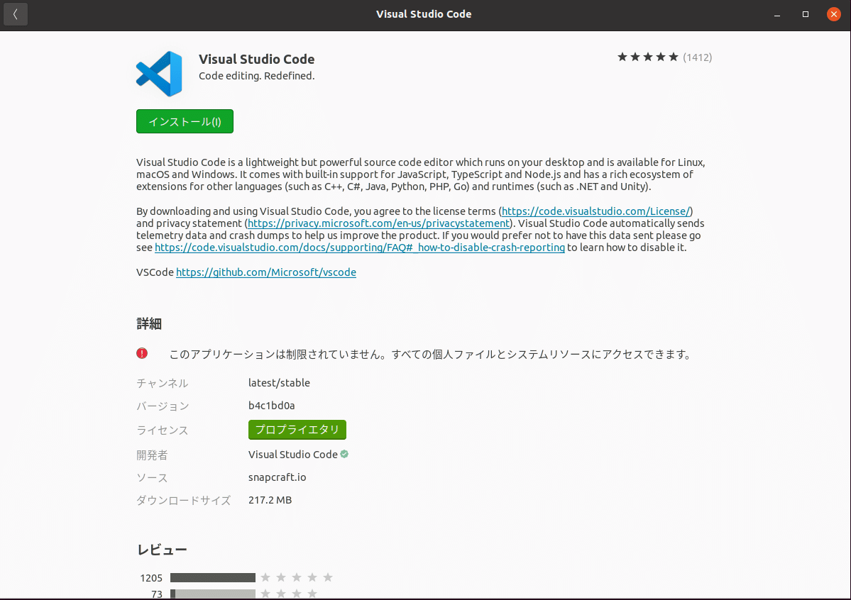 03.インストールボタンをクリック
