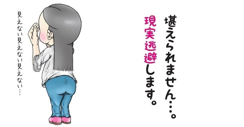 英語力アップに必須 都合の悪い現実と向き合う覚悟があるか 宍戸律子 Note