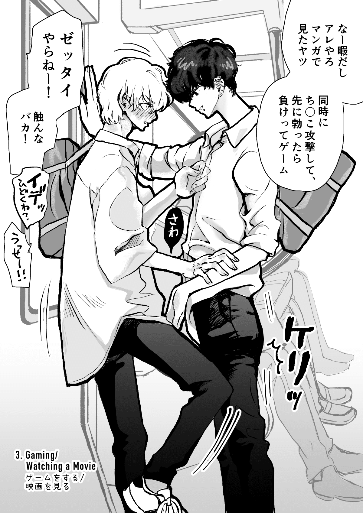 30日cpチャレンジ 3日目 ゲームをする 映画を見る Miyamon Note