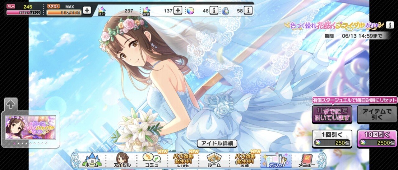 デレステ雑記067 ご報告 週刊エグゼクフォン Note デレステ雑記067 ご報告 週刊エグゼクフォン Note
