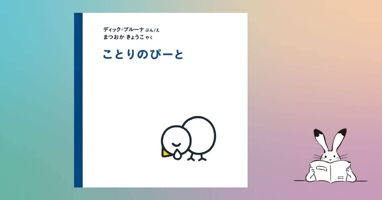 【ひー】ことりのおおきなあそびば Iwamoto】ことりのおおきなあそびば Iwamoto】ことりのおおきなあそび