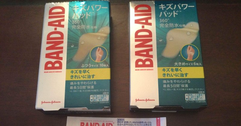 水ぶくれ の新着タグ記事一覧 Note つくる つながる とどける