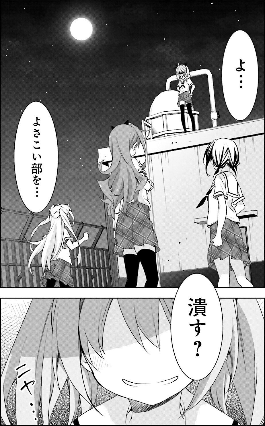 ハナヤマタ ラン わ子編 6 8巻 の魅力について コンテナ店子 Note ハナヤマタ ラン わ子編 6 8巻 の魅力について コンテナ店子 Note