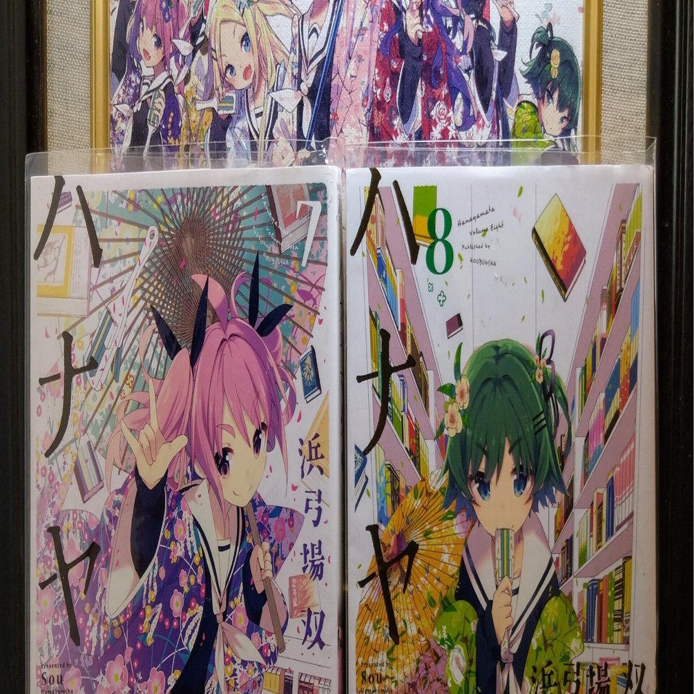ハナヤマタ ラン わ子編 6 8巻 の魅力について コンテナ店子 Note
