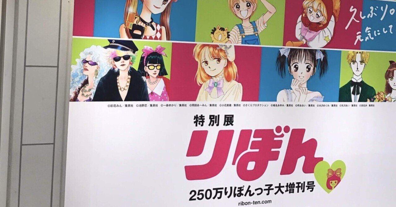 天使なんかじゃない の新着タグ記事一覧 Note つくる つながる とどける