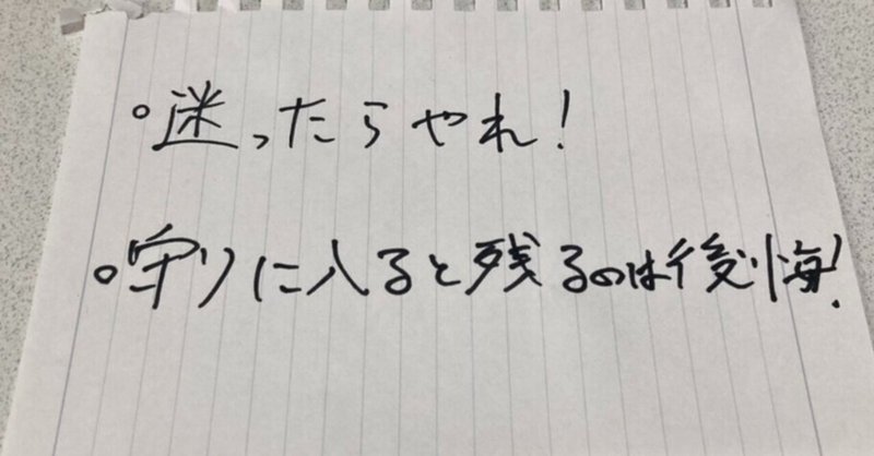 就活の失敗から学んだこと てるる Note 就活の失敗から学んだこと てるる Note