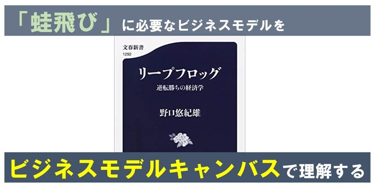 感想】『失敗の本質』と経営学とリスクマネジメント｜【国内MBA