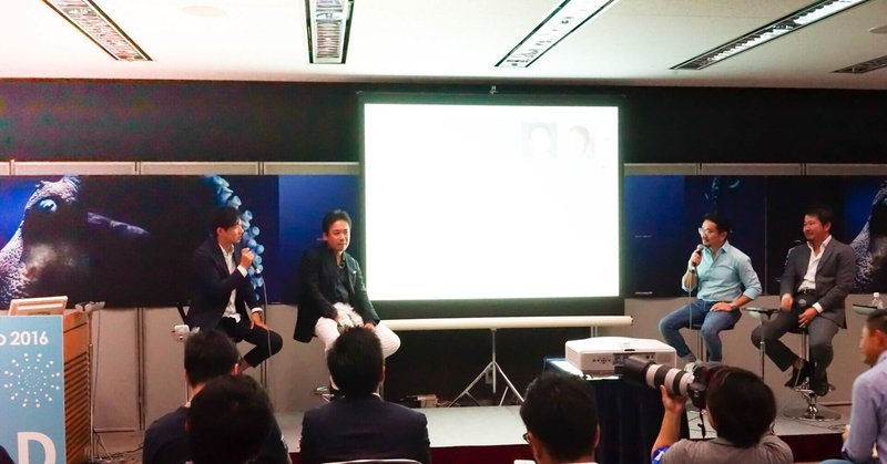 「アドテック東京2016(ad:tech tokyo)」に登壇まとめ!「大企業とスタートアップはどのように組めばいいのか?」