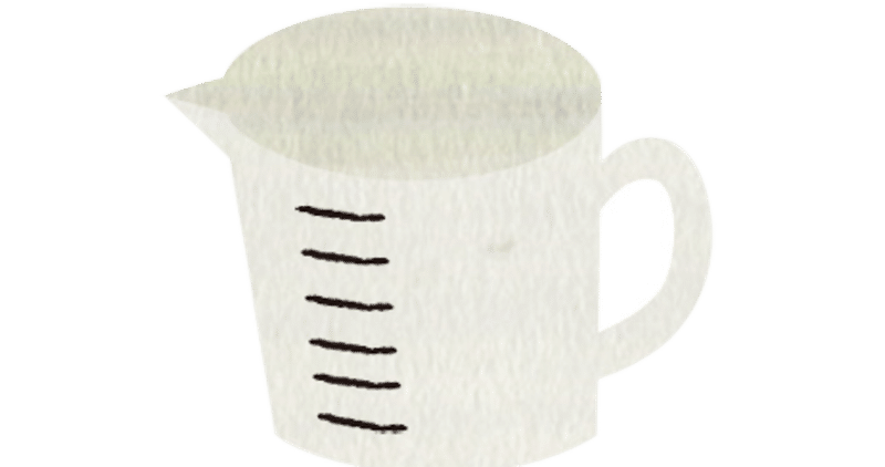 計量カップ の新着タグ記事一覧 Note つくる つながる とどける