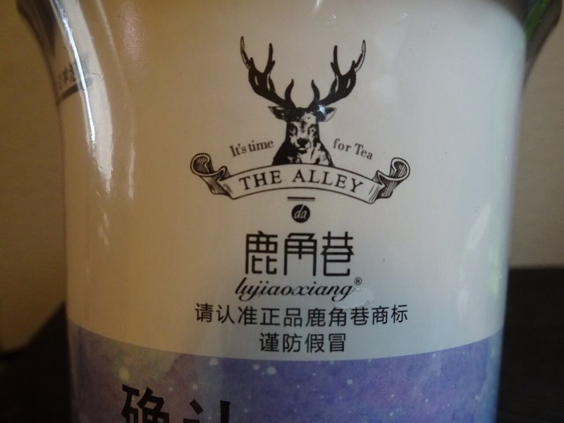鹿角巷