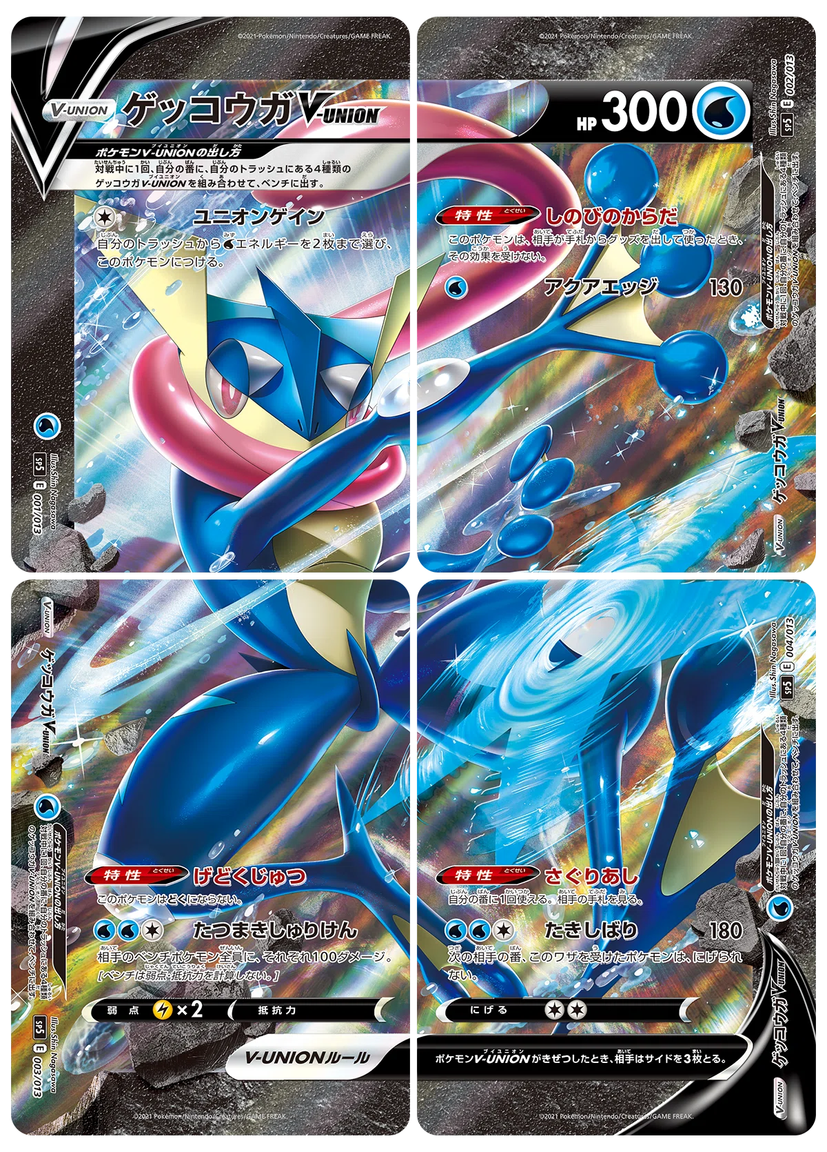 革命】V-UNIONの存在とは？そしてこれからのポケモンカードとは