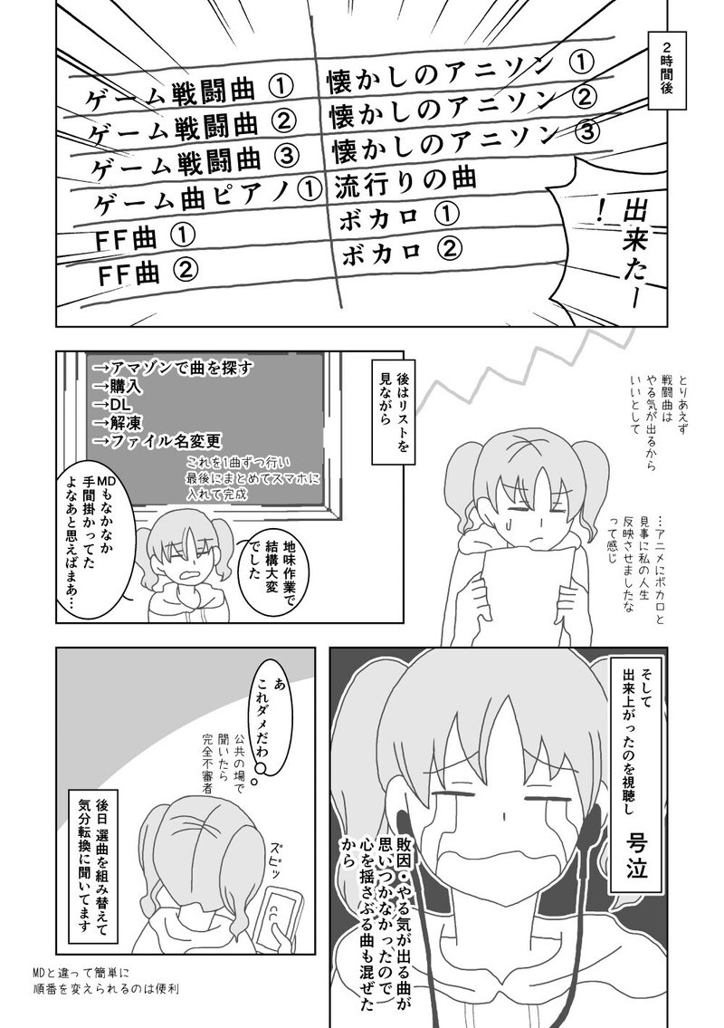 懐かしのmdに思いを馳せながらやる気の出る曲ベストを作ってみた ぼっちパーティ 3周年 P N みの Note 懐かしのmdに思いを馳せながらやる気の出る曲ベストを作ってみた ぼっちパーティ 3周年 P N みの Note