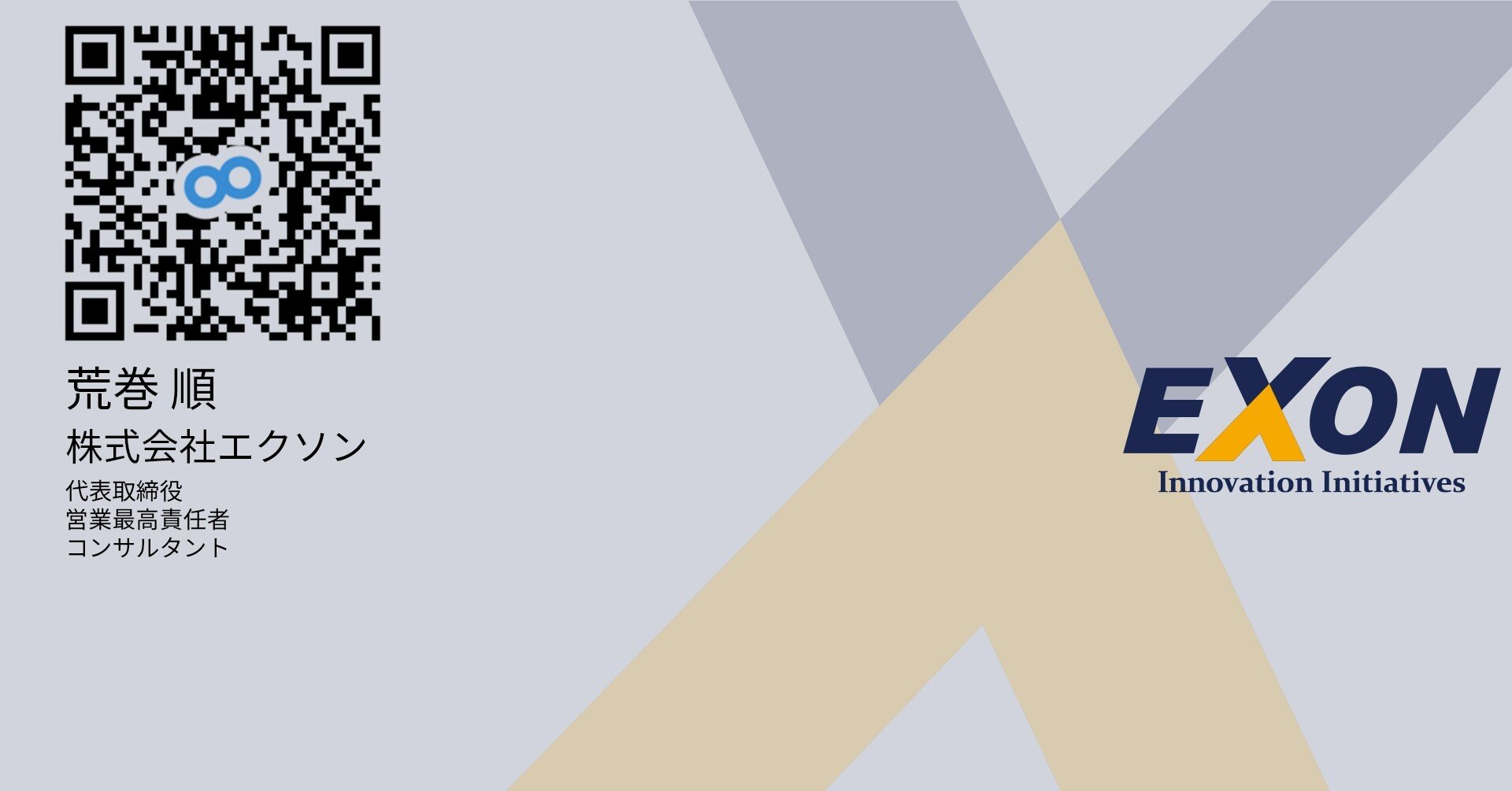 359 104 究極のイカサマ論としてのdxで生き残り ビジネスで守らなくてはいけないコトはなんだ 荒巻順 Exon Co Jp Skunkworks Llc Note