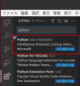 14.pythonをインストール