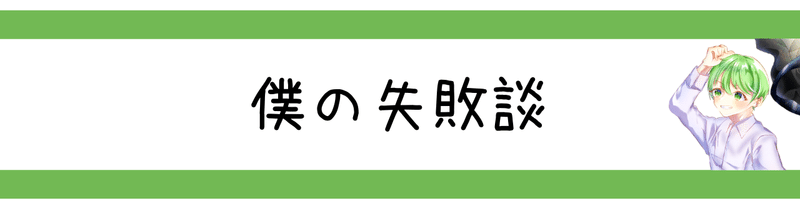 note企画 見出し (4)